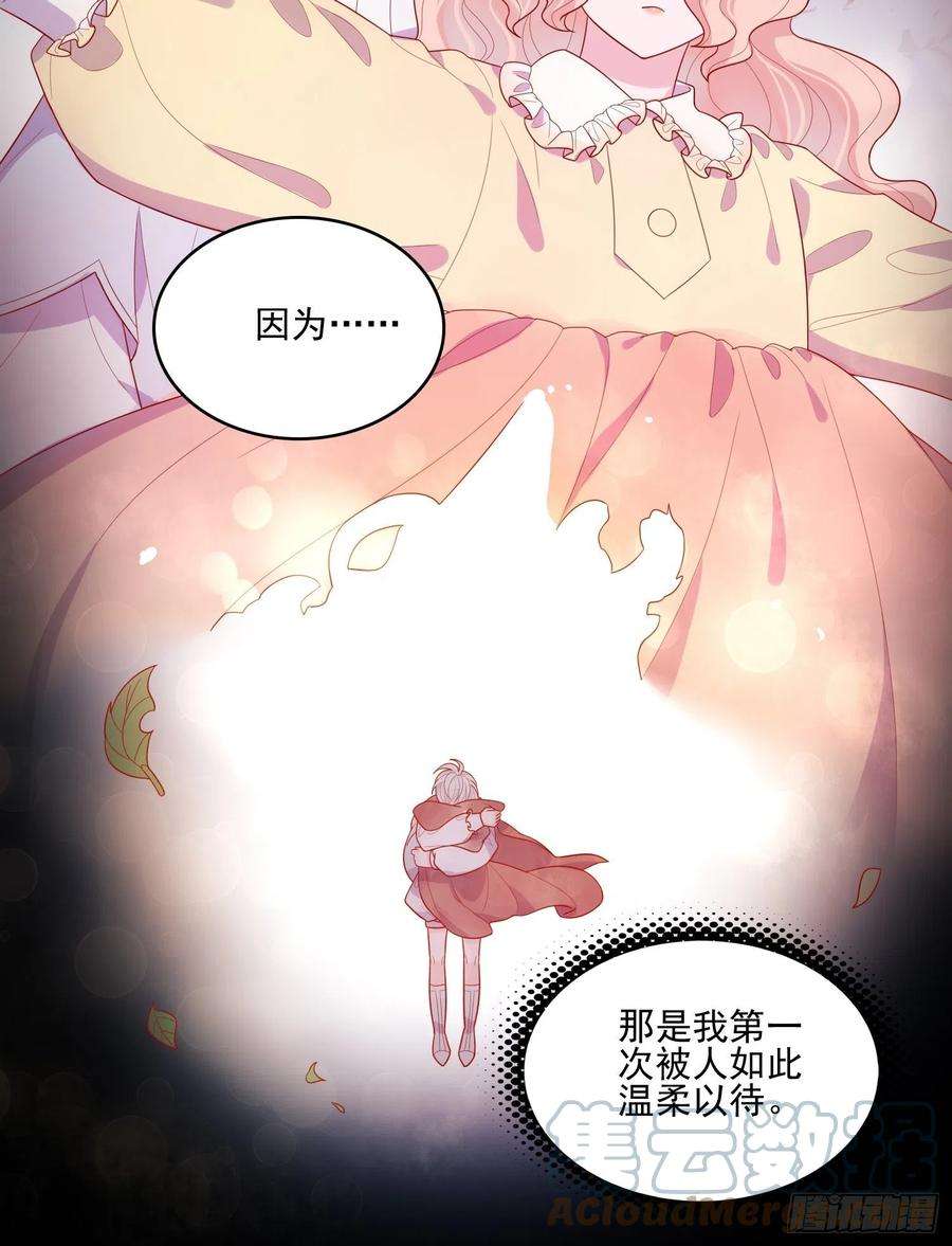 皇女人设绷不住啦！二十八话 只想在主人身边