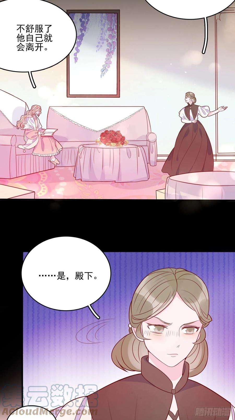 皇女人设绷不住啦！二十八话 只想在主人身边