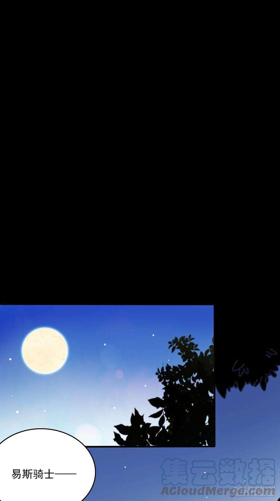 皇女人设绷不住啦！二十八话 只想在主人身边