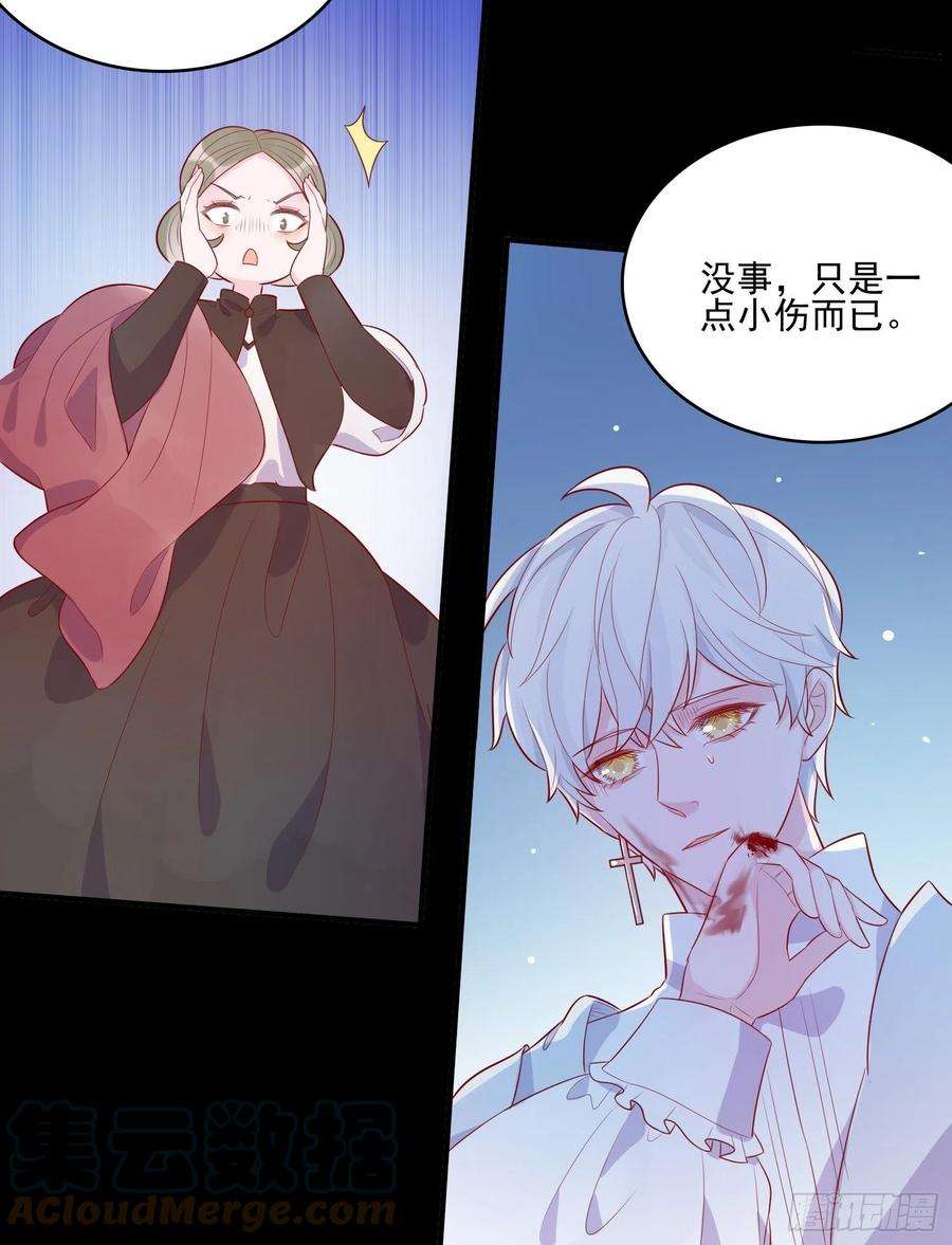 皇女人设绷不住啦！二十八话 只想在主人身边