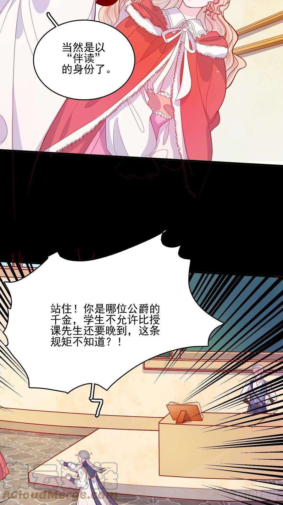 皇女人设绷不住啦！二十九话 大力小公主