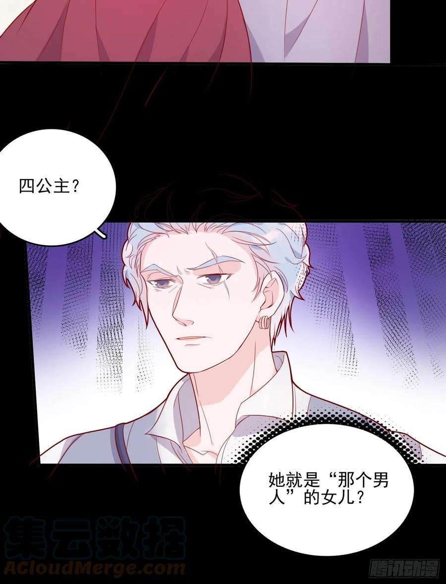 皇女人设绷不住啦！二十九话 大力小公主