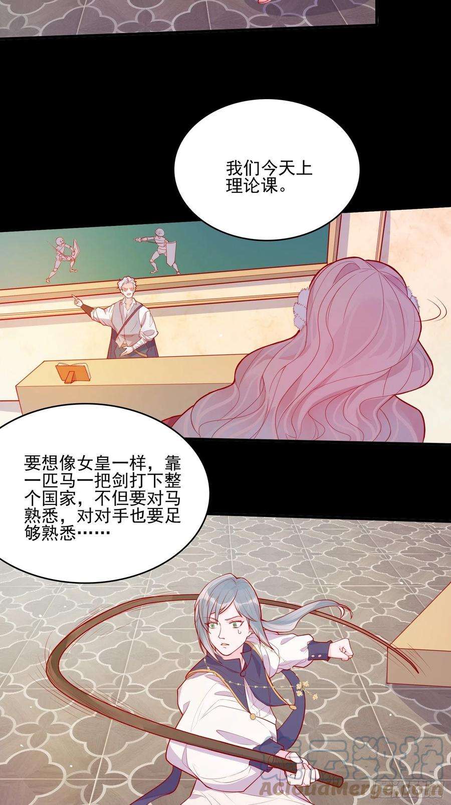 皇女人设绷不住啦！二十九话 大力小公主