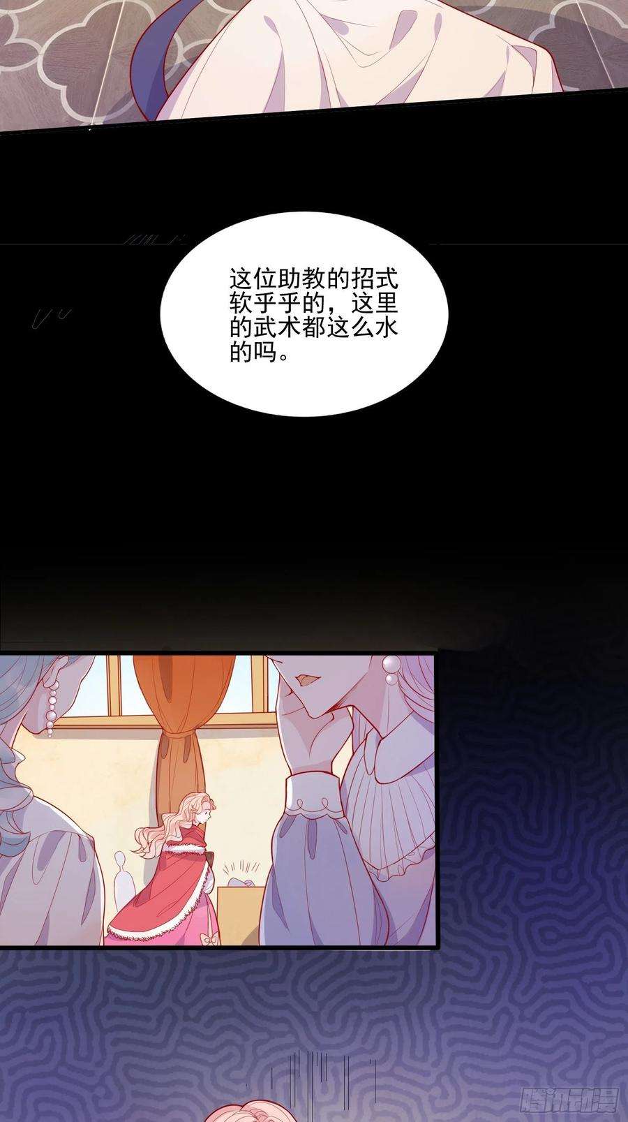 皇女人设绷不住啦！二十九话 大力小公主