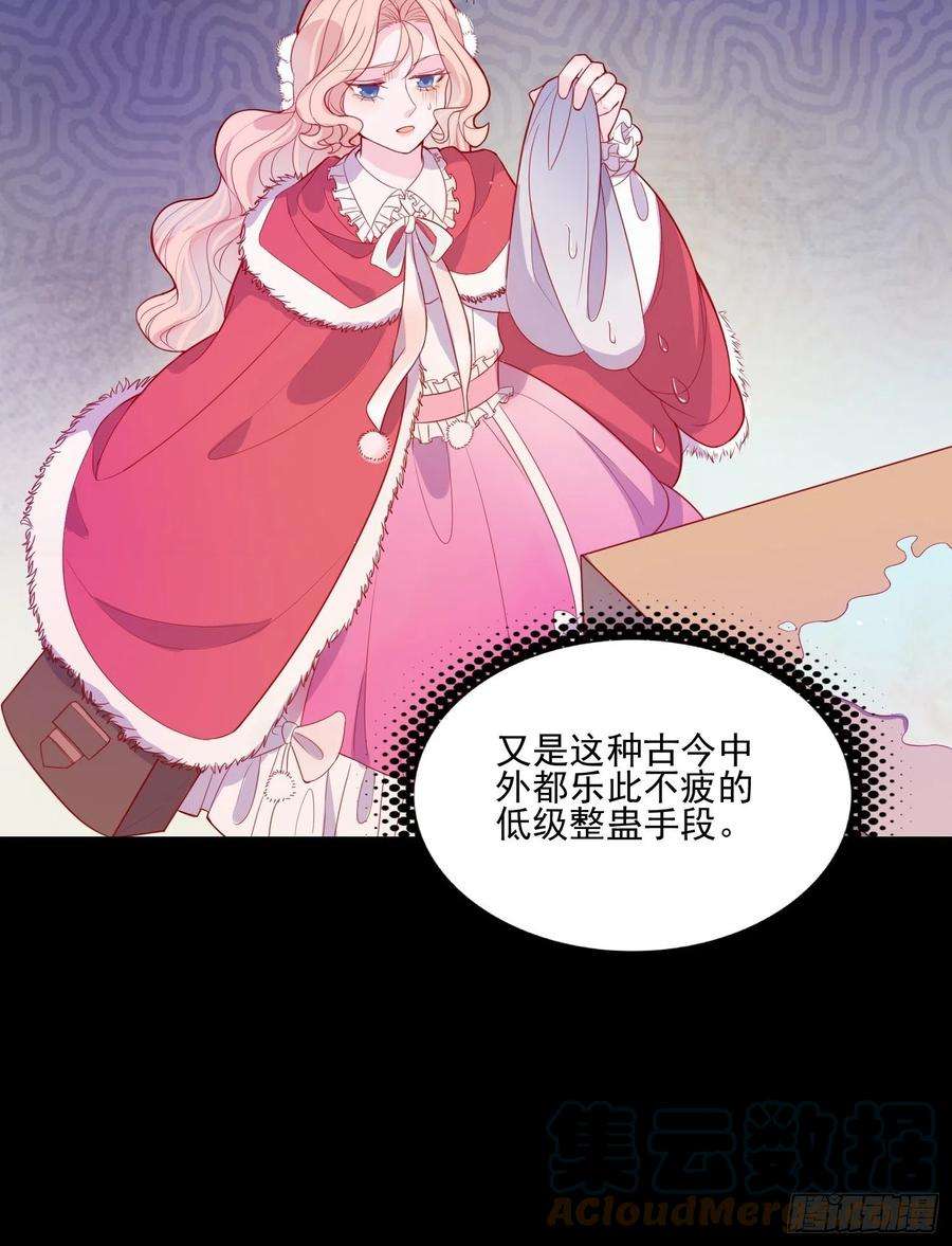 皇女人设绷不住啦！二十九话 大力小公主