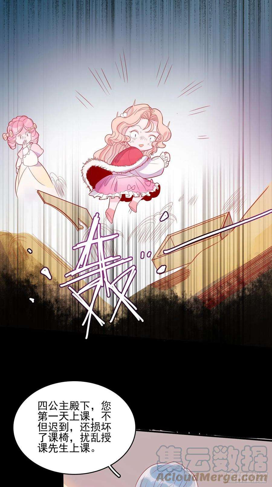 皇女人设绷不住啦！二十九话 大力小公主