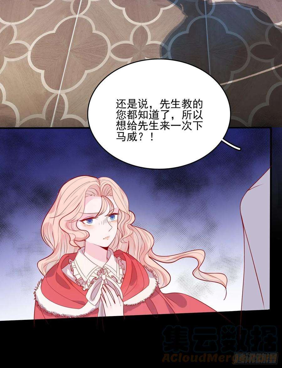 皇女人设绷不住啦！二十九话 大力小公主