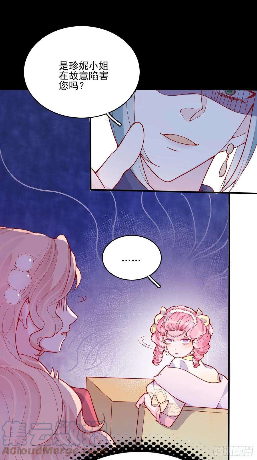 皇女人设绷不住啦！二十九话 大力小公主