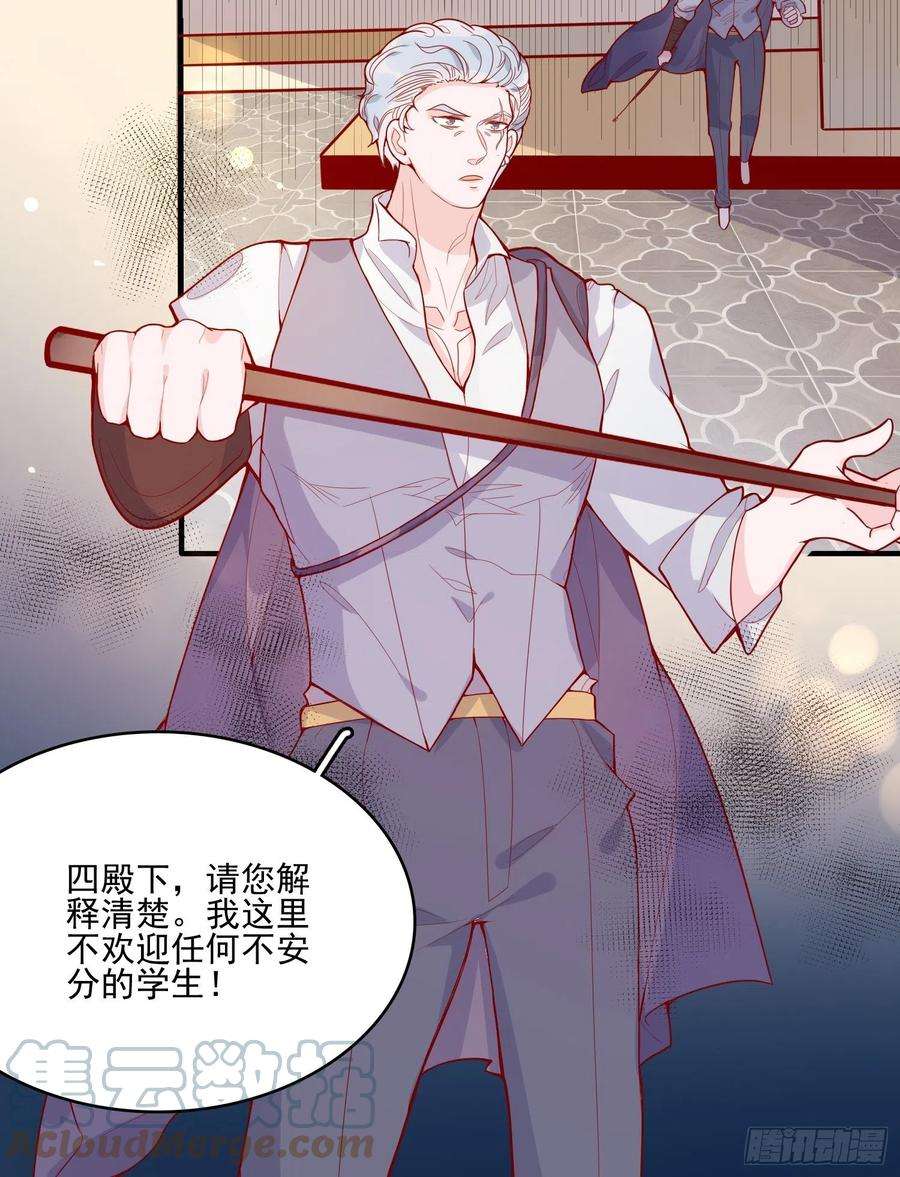 皇女人设绷不住啦！二十九话 大力小公主