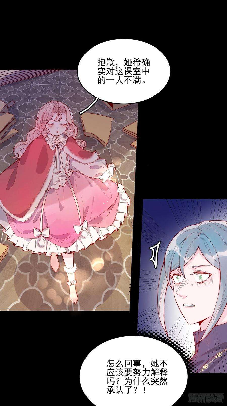 皇女人设绷不住啦！二十九话 大力小公主