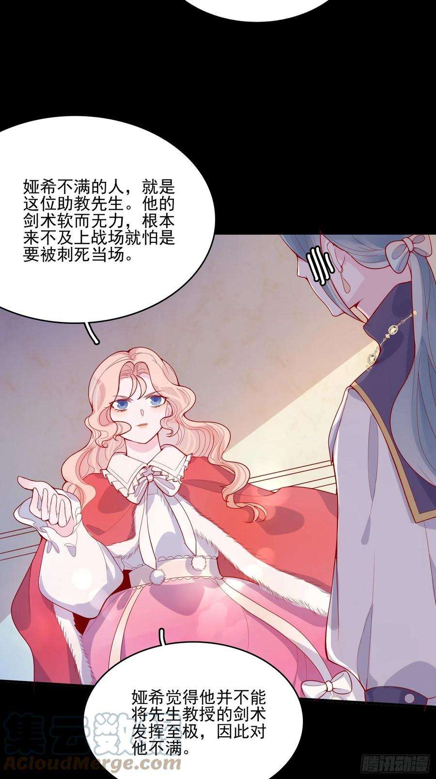 皇女人设绷不住啦！二十九话 大力小公主