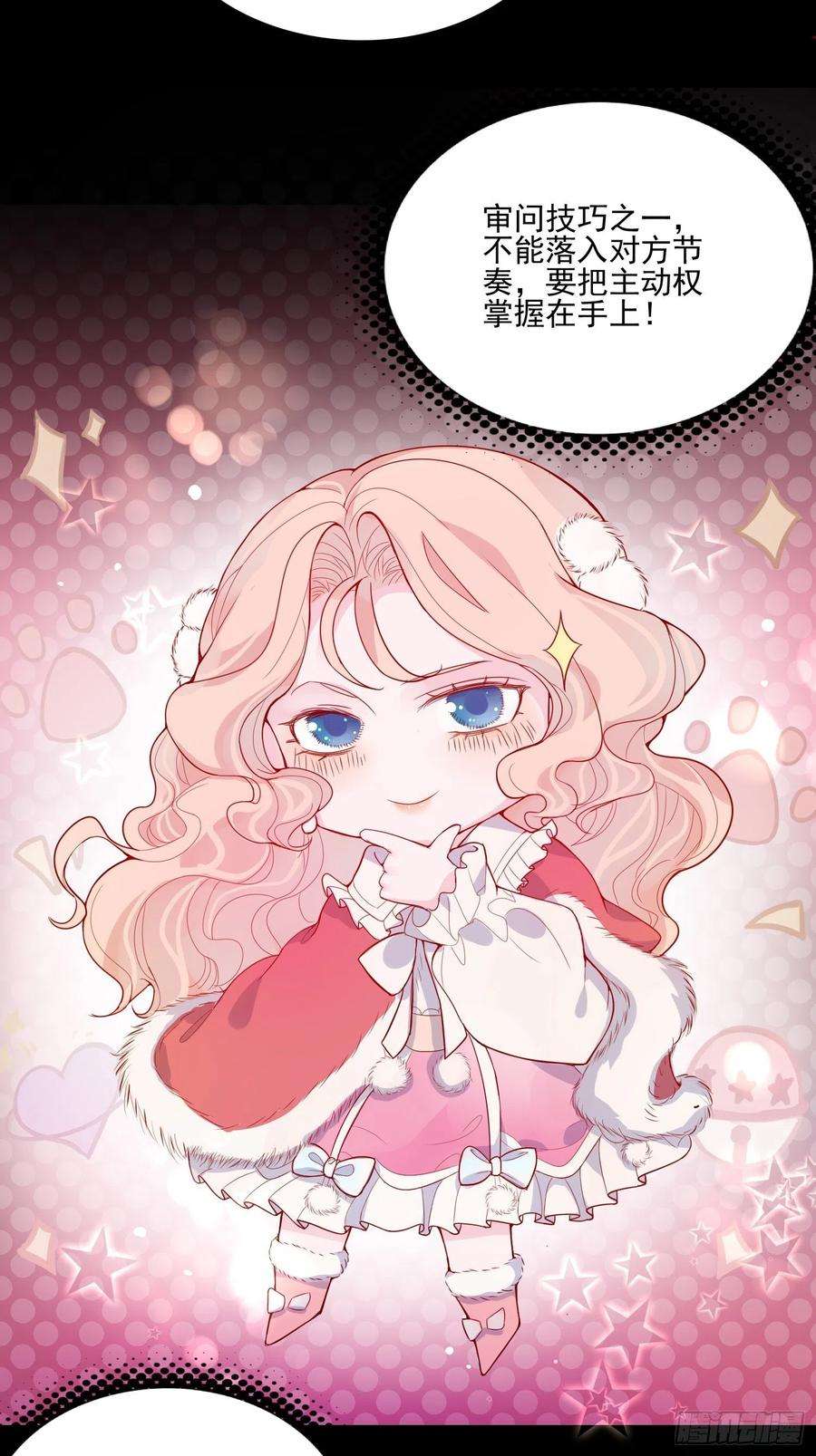 皇女人设绷不住啦！二十九话 大力小公主