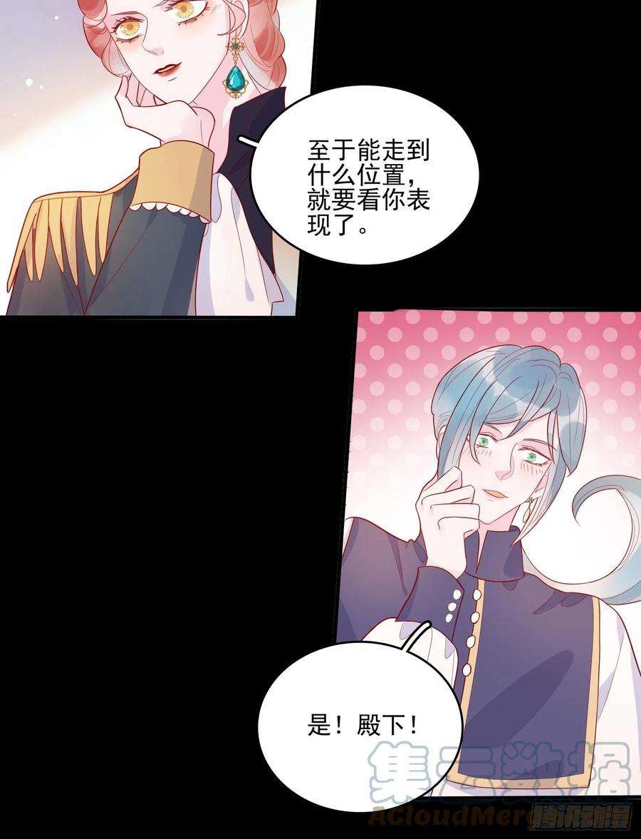 皇女人设绷不住啦！二十九话 大力小公主