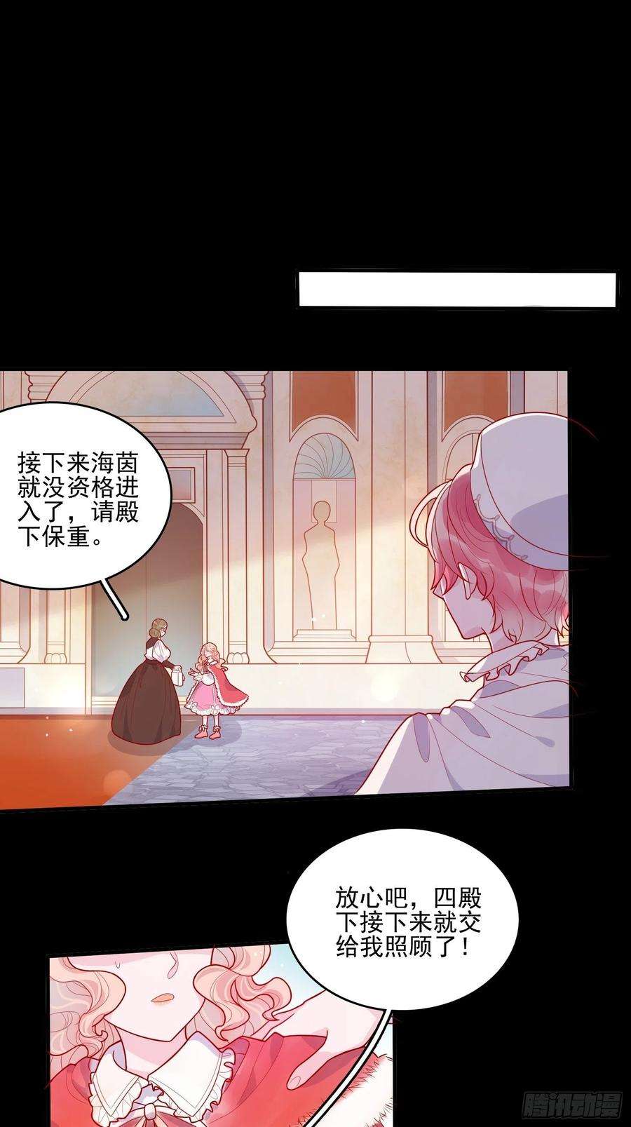 皇女人设绷不住啦！二十九话 大力小公主