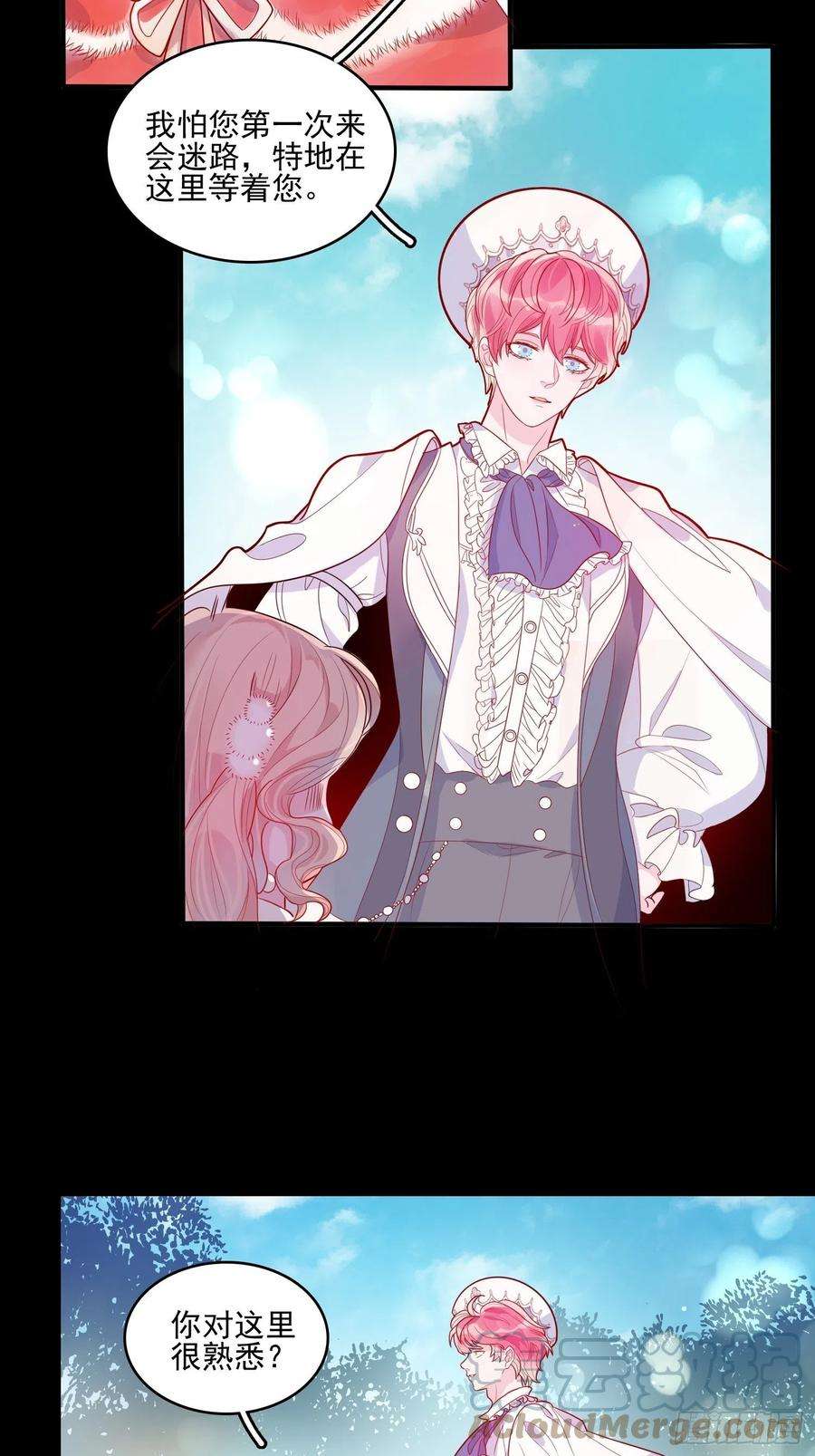 皇女人设绷不住啦！二十九话 大力小公主