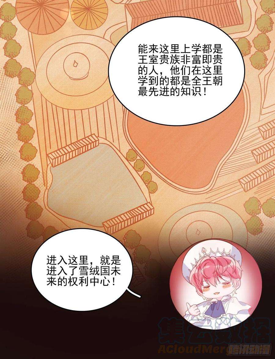 皇女人设绷不住啦！二十九话 大力小公主