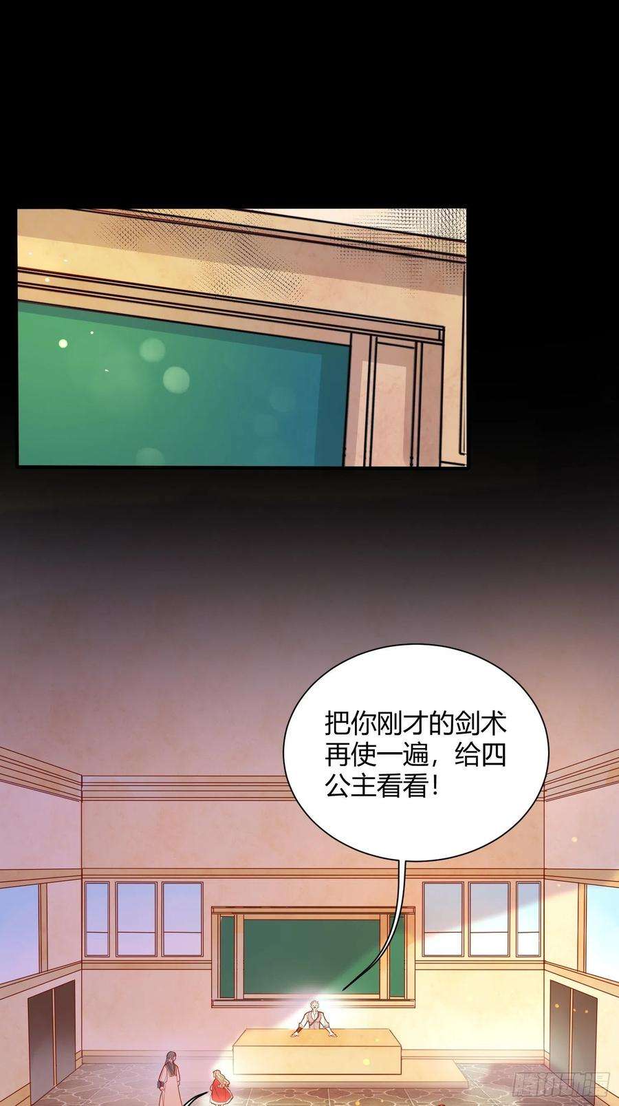 皇女人设绷不住啦！三十话 她只是个孩子