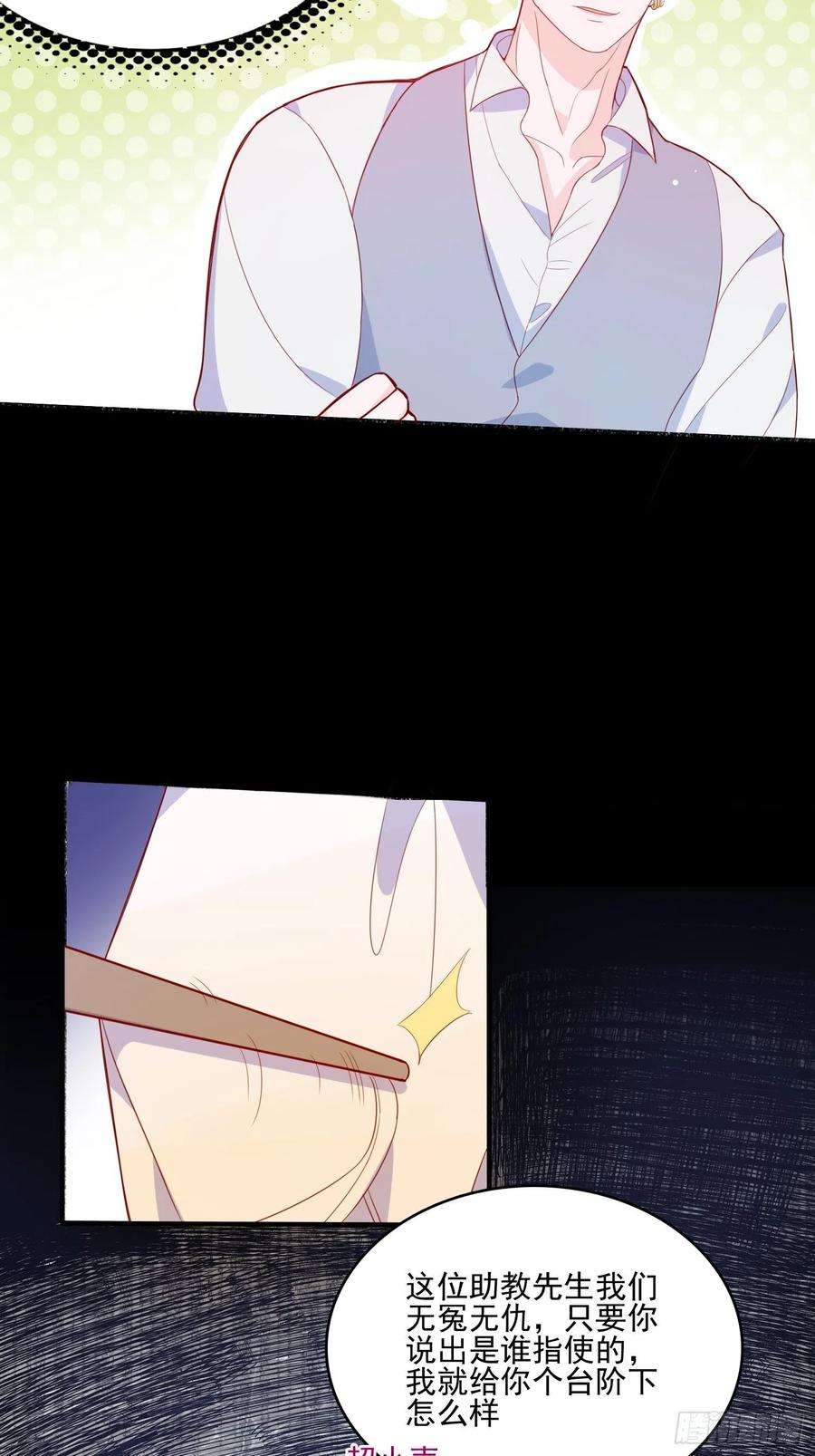 皇女人设绷不住啦！三十话 她只是个孩子