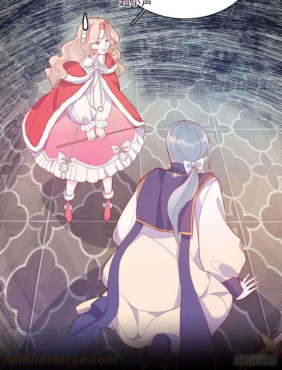 皇女人设绷不住啦！三十话 她只是个孩子