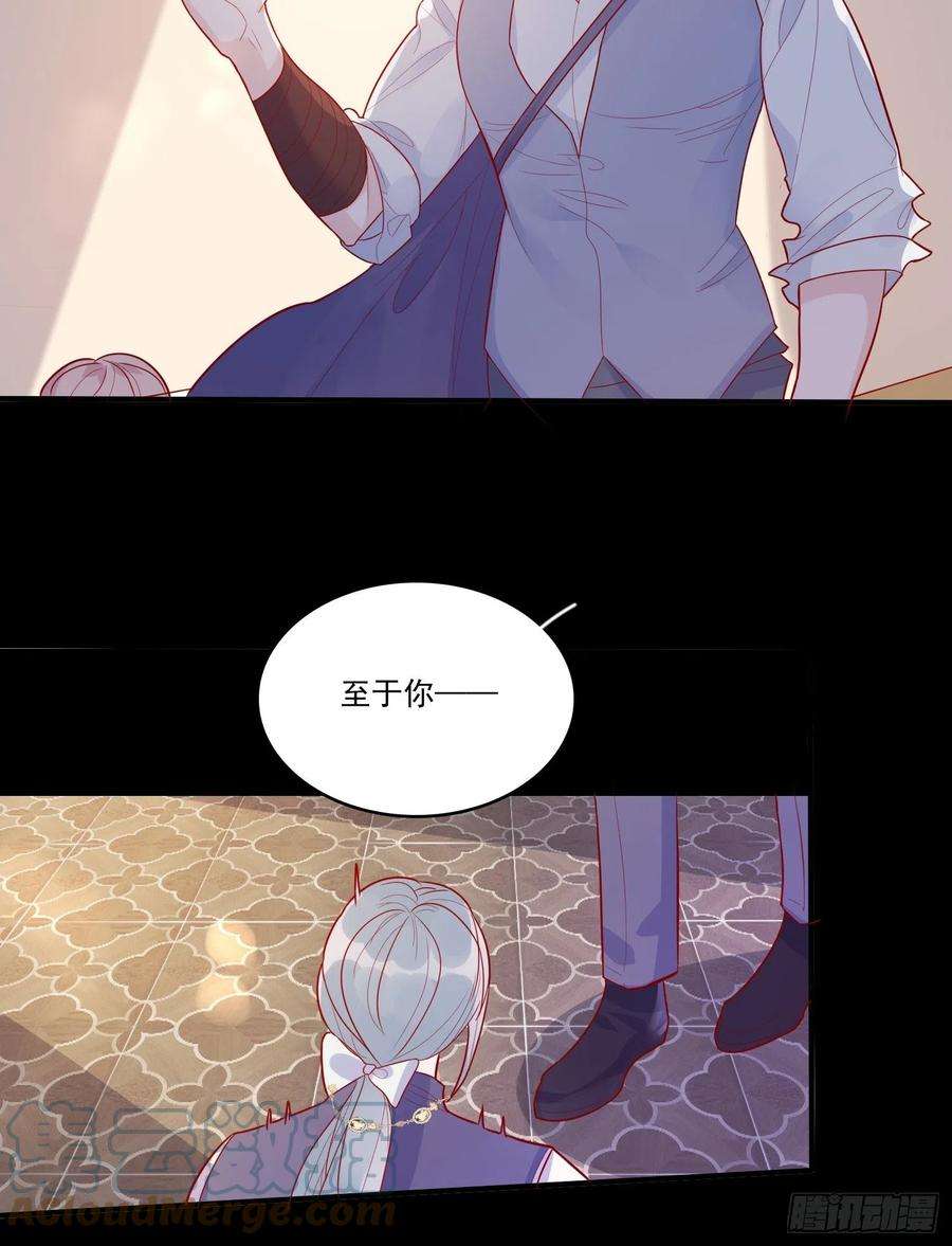 皇女人设绷不住啦！三十话 她只是个孩子