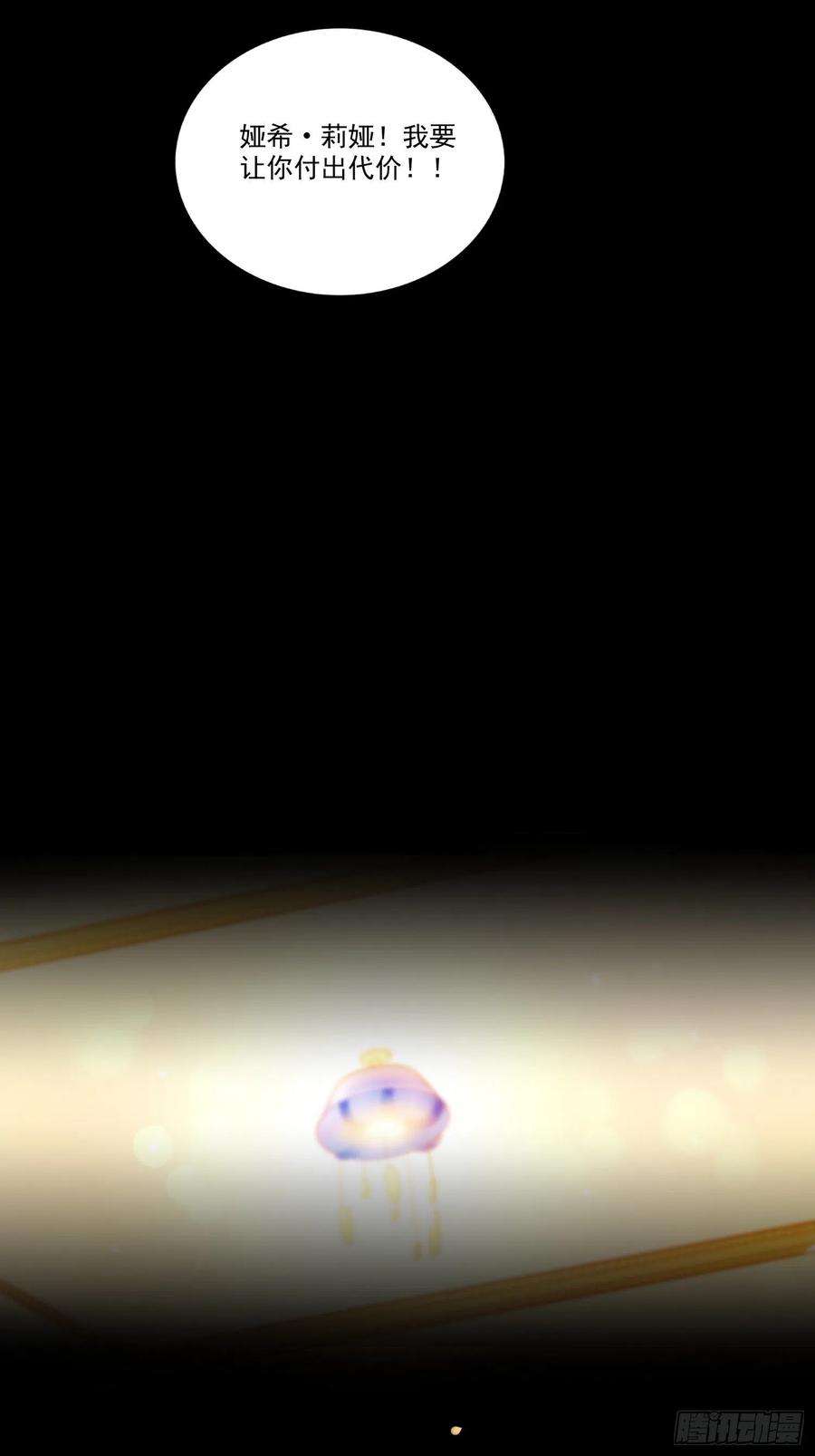 皇女人设绷不住啦！三十话 她只是个孩子