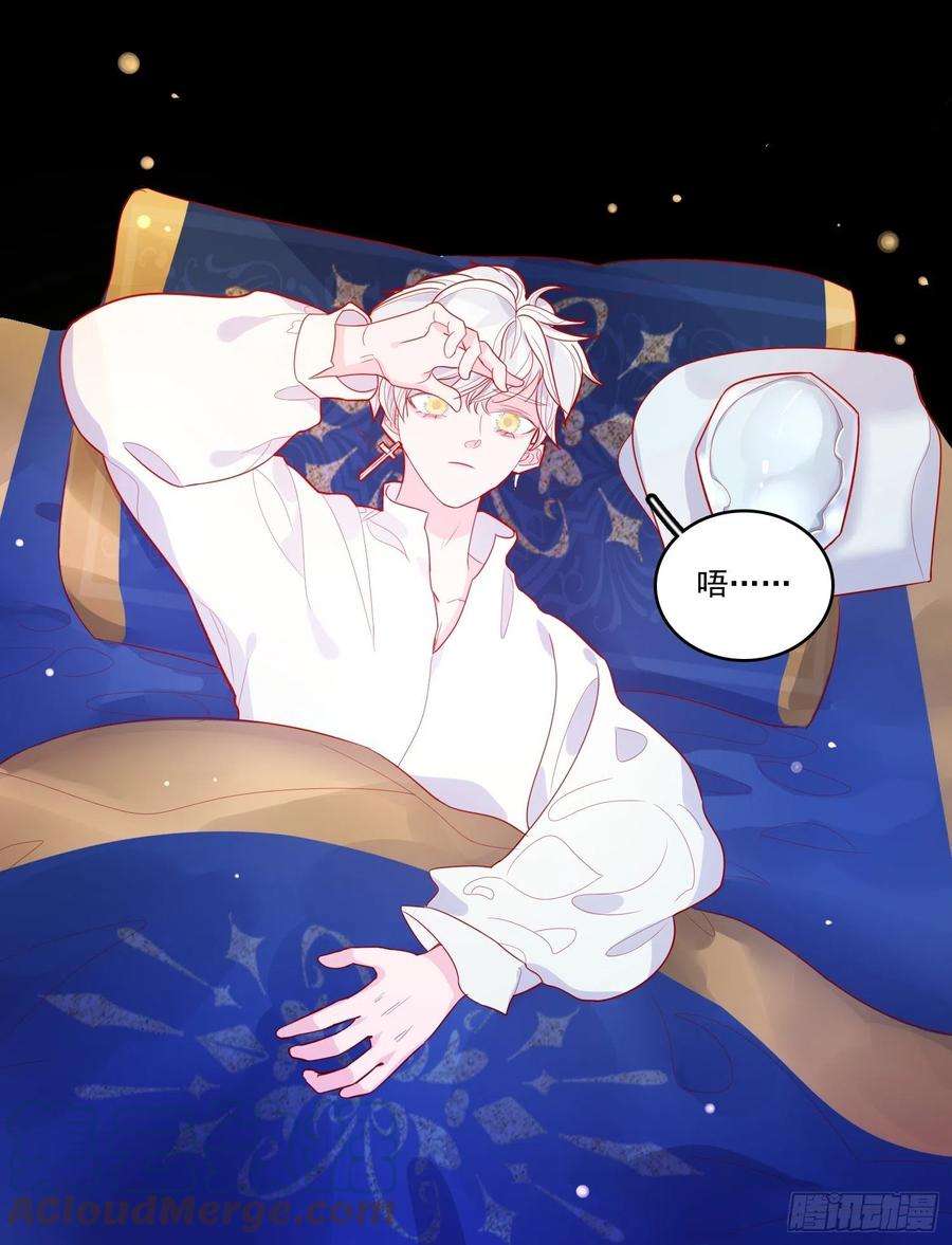 皇女人设绷不住啦！三十话 她只是个孩子