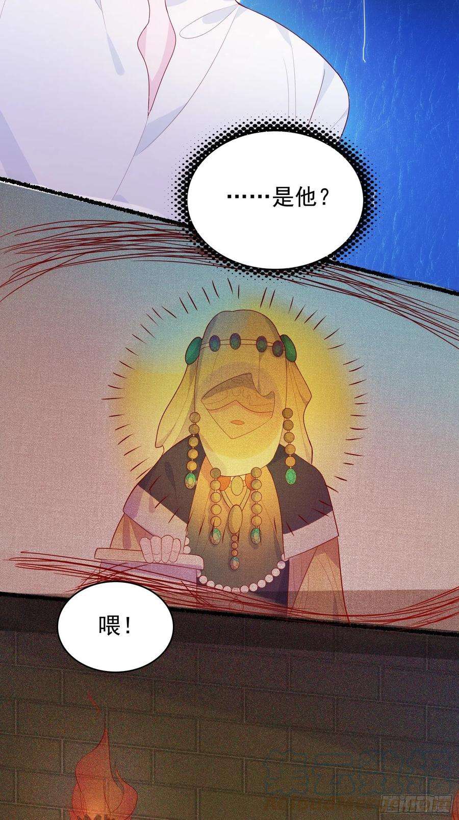 皇女人设绷不住啦！三十话 她只是个孩子