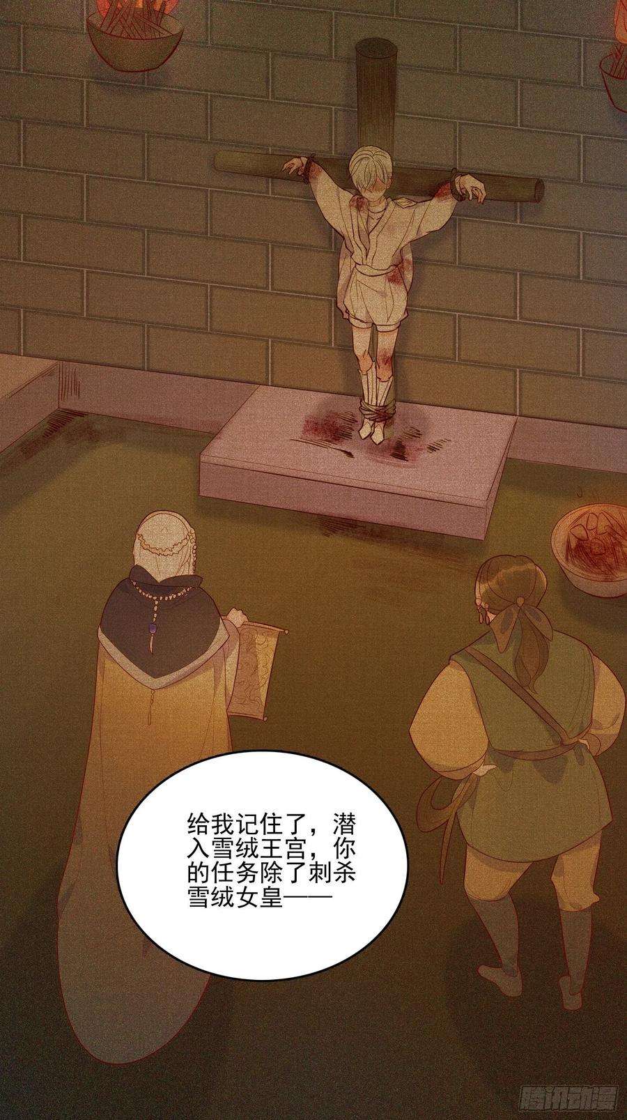 皇女人设绷不住啦！三十话 她只是个孩子