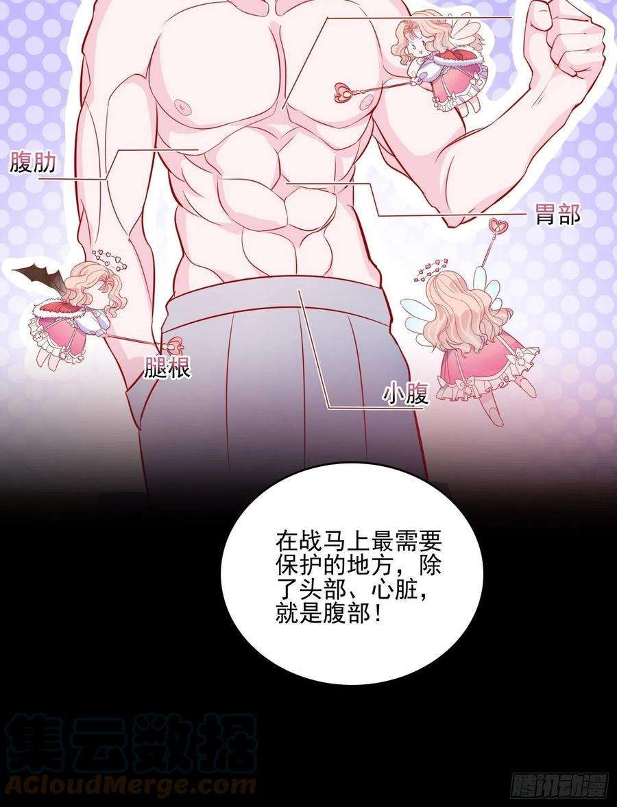 皇女人设绷不住啦！三十话 她只是个孩子