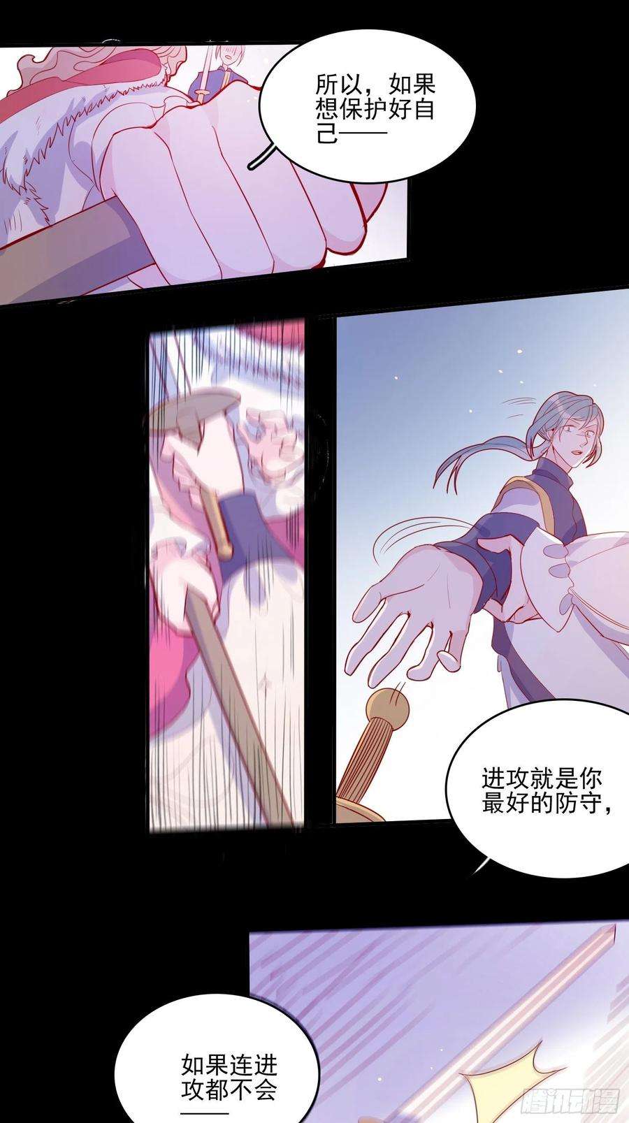 皇女人设绷不住啦！三十话 她只是个孩子