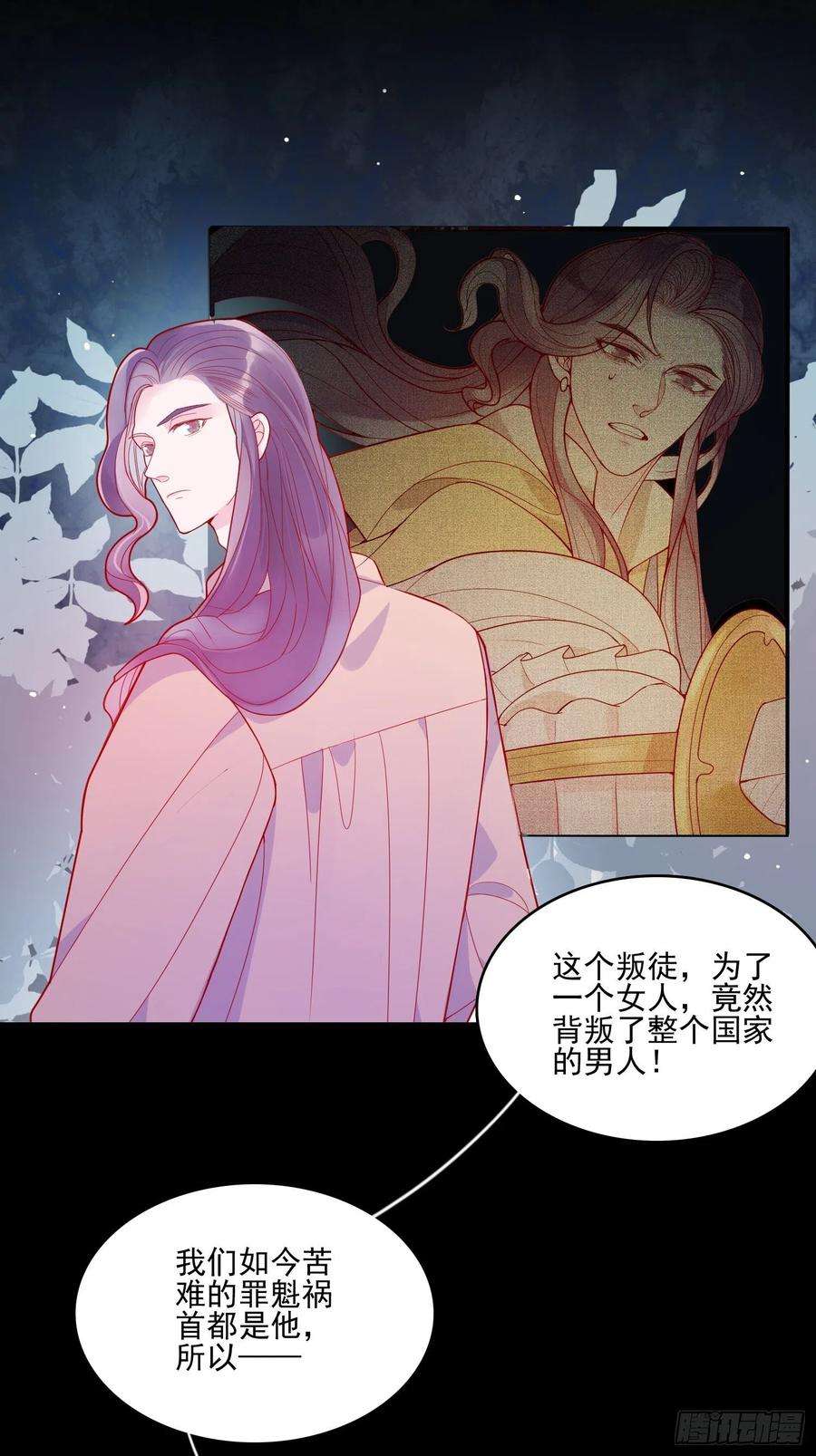 皇女人设绷不住啦！三十一话 不详者