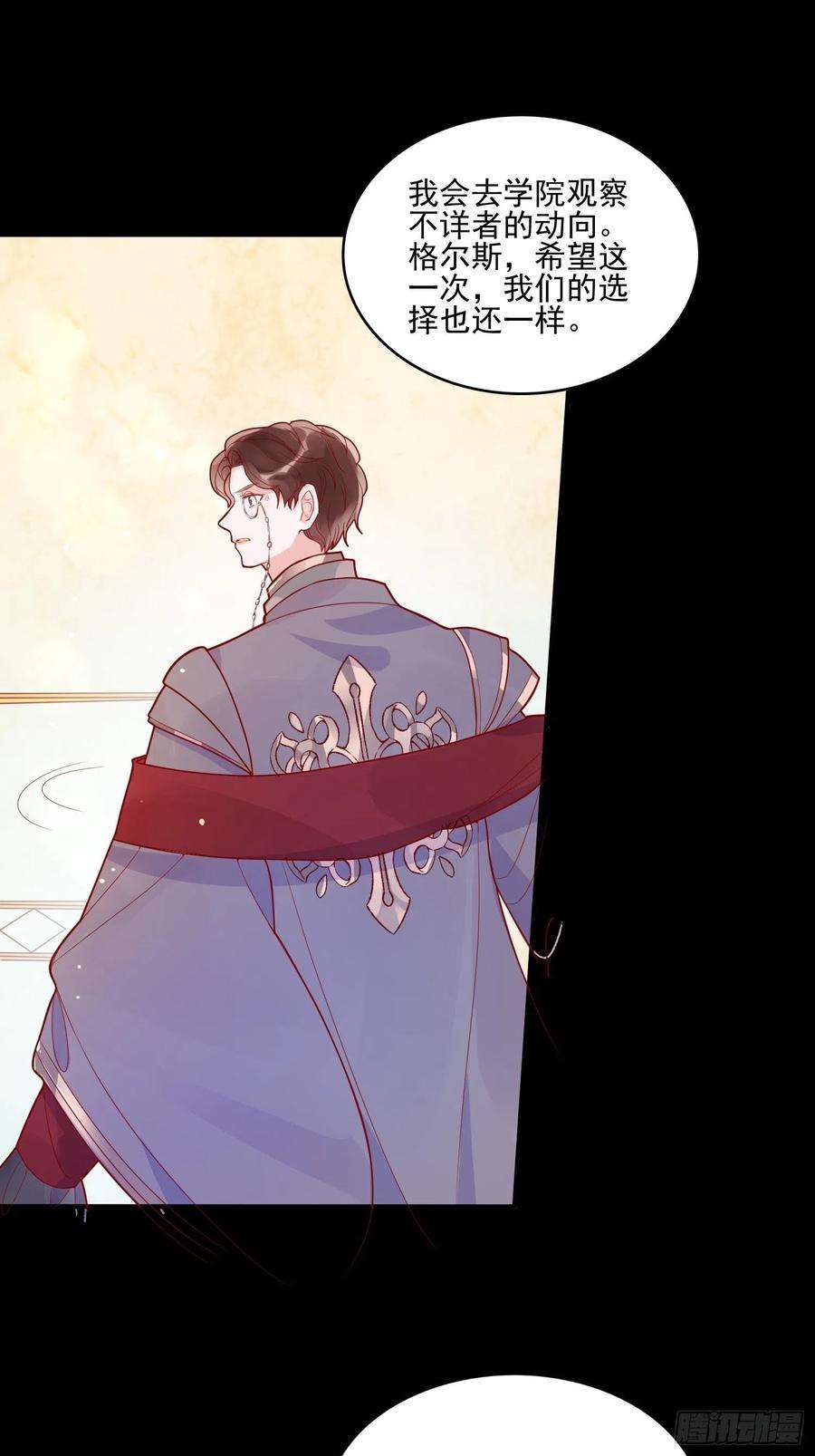 皇女人设绷不住啦！三十一话 不详者