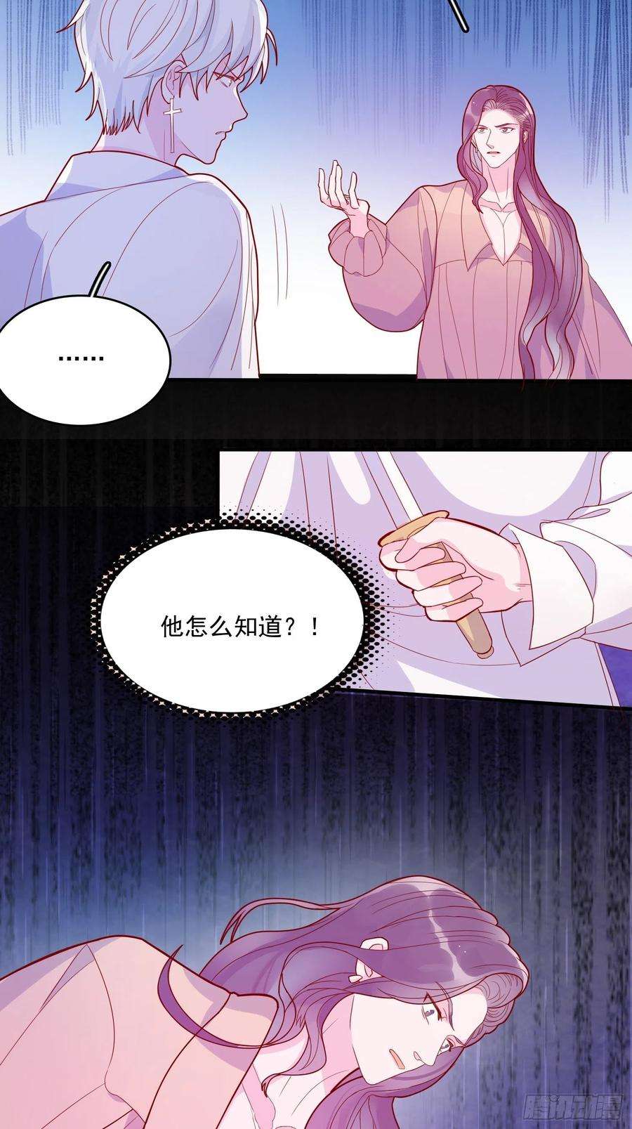 皇女人设绷不住啦！三十一话 不详者