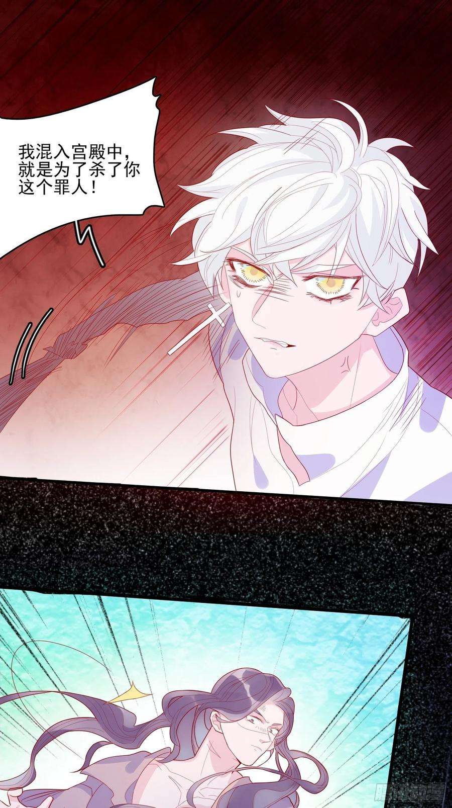 皇女人设绷不住啦！三十一话 不详者