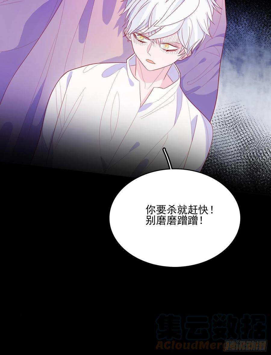 皇女人设绷不住啦！三十一话 不详者