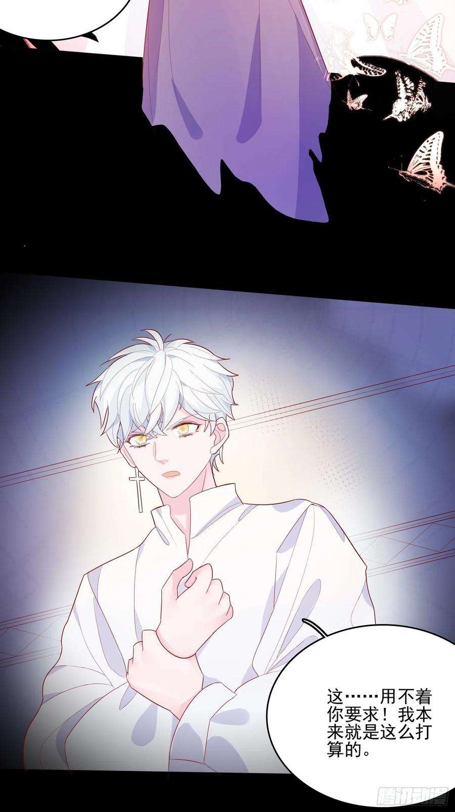 皇女人设绷不住啦！三十一话 不详者