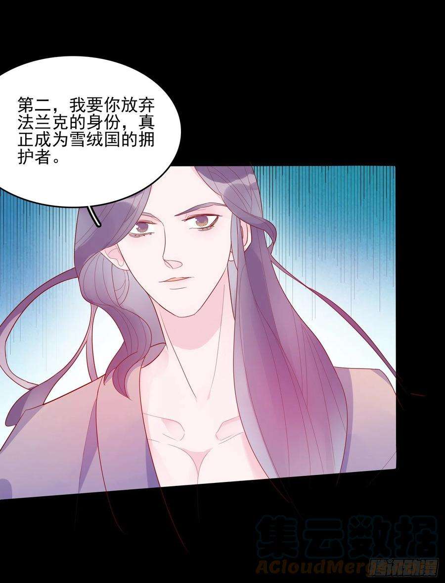 皇女人设绷不住啦！三十一话 不详者