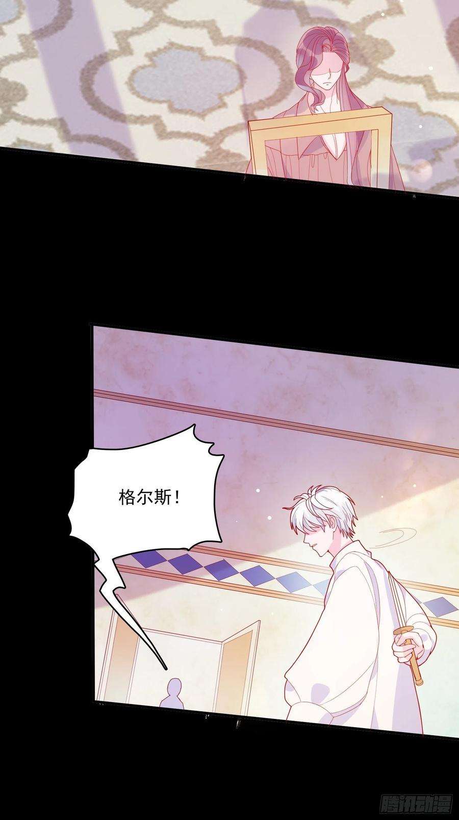 皇女人设绷不住啦！三十一话 不详者