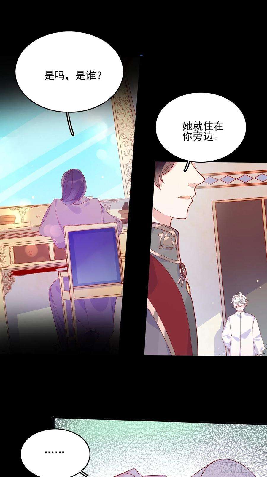 皇女人设绷不住啦！三十一话 不详者