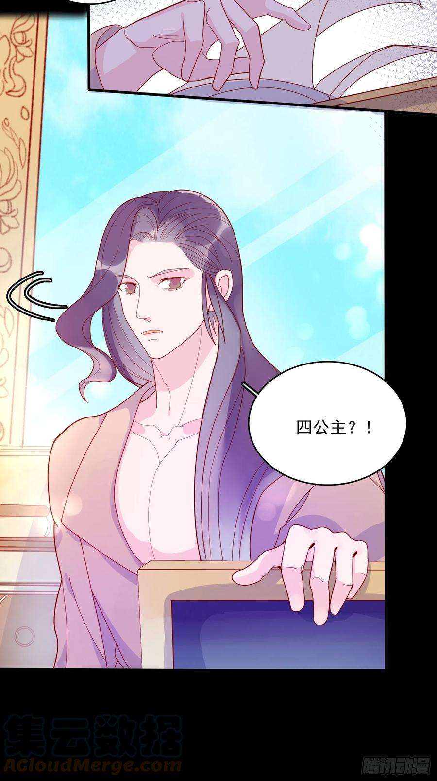 皇女人设绷不住啦！三十一话 不详者