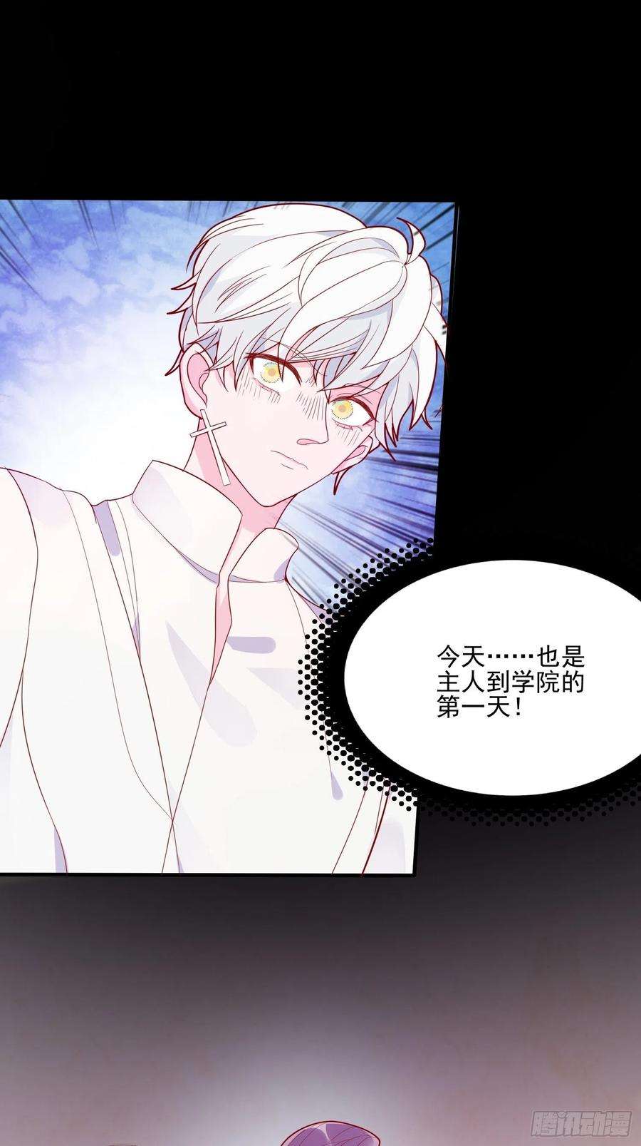 皇女人设绷不住啦！三十一话 不详者