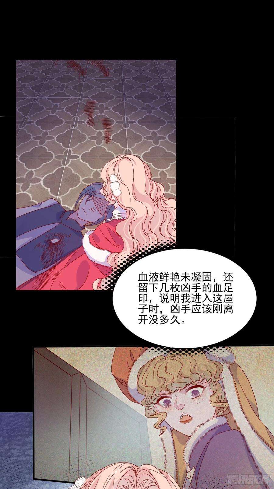 皇女人设绷不住啦！三十二话 我还能再抢救一下