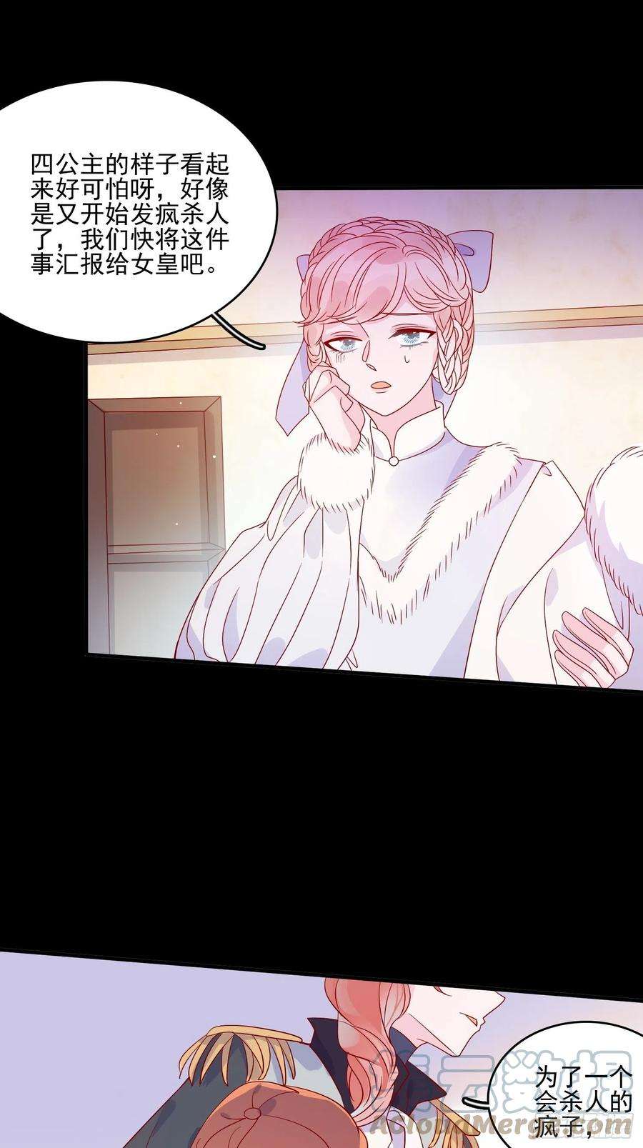 皇女人设绷不住啦！三十二话 我还能再抢救一下