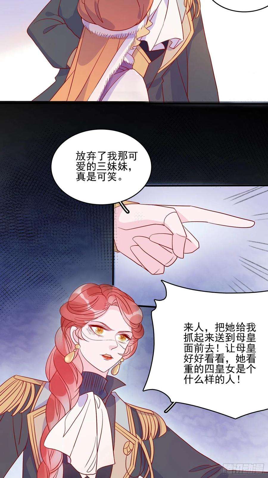 皇女人设绷不住啦！三十二话 我还能再抢救一下