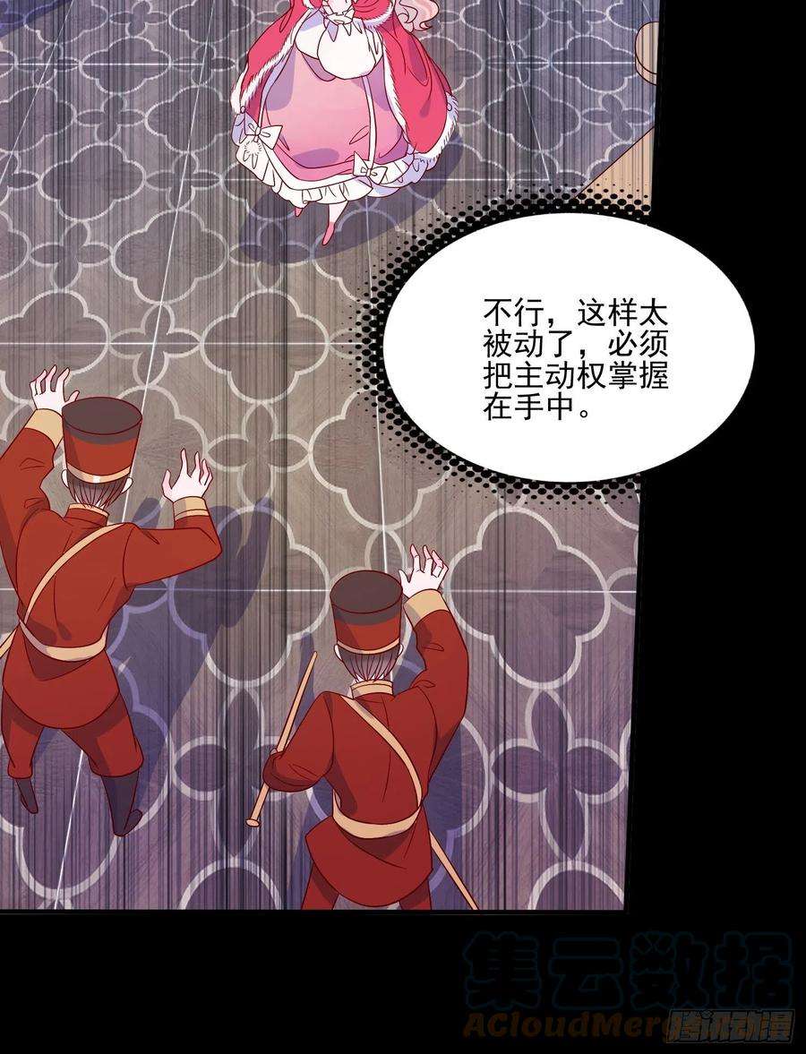 皇女人设绷不住啦！三十二话 我还能再抢救一下