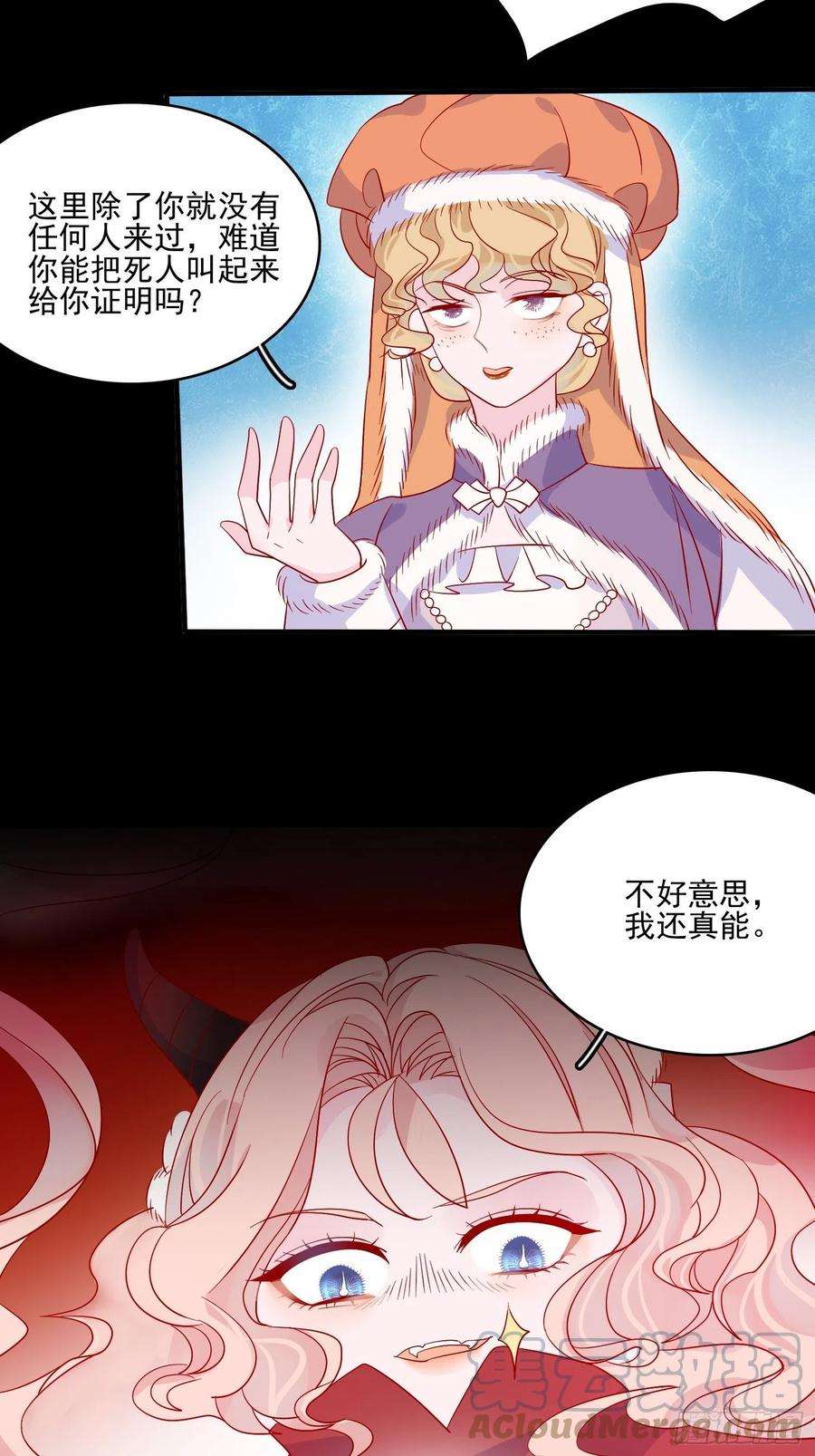皇女人设绷不住啦！三十二话 我还能再抢救一下