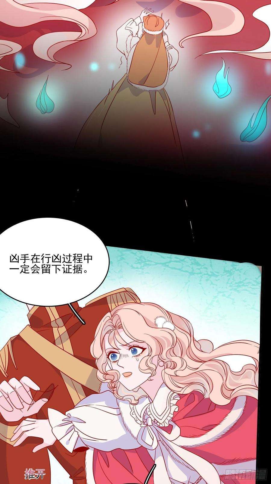 皇女人设绷不住啦！三十二话 我还能再抢救一下