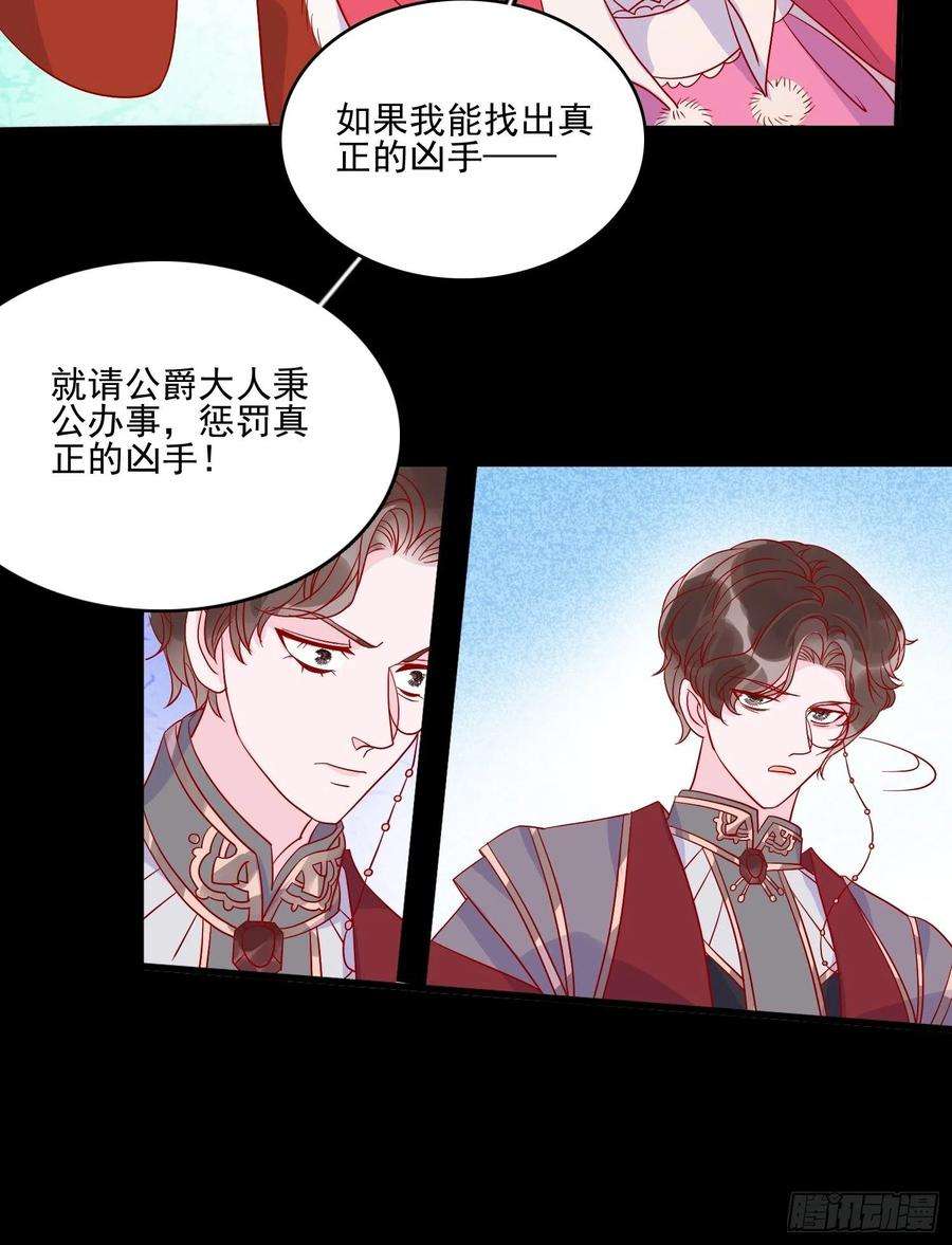 皇女人设绷不住啦！三十二话 我还能再抢救一下