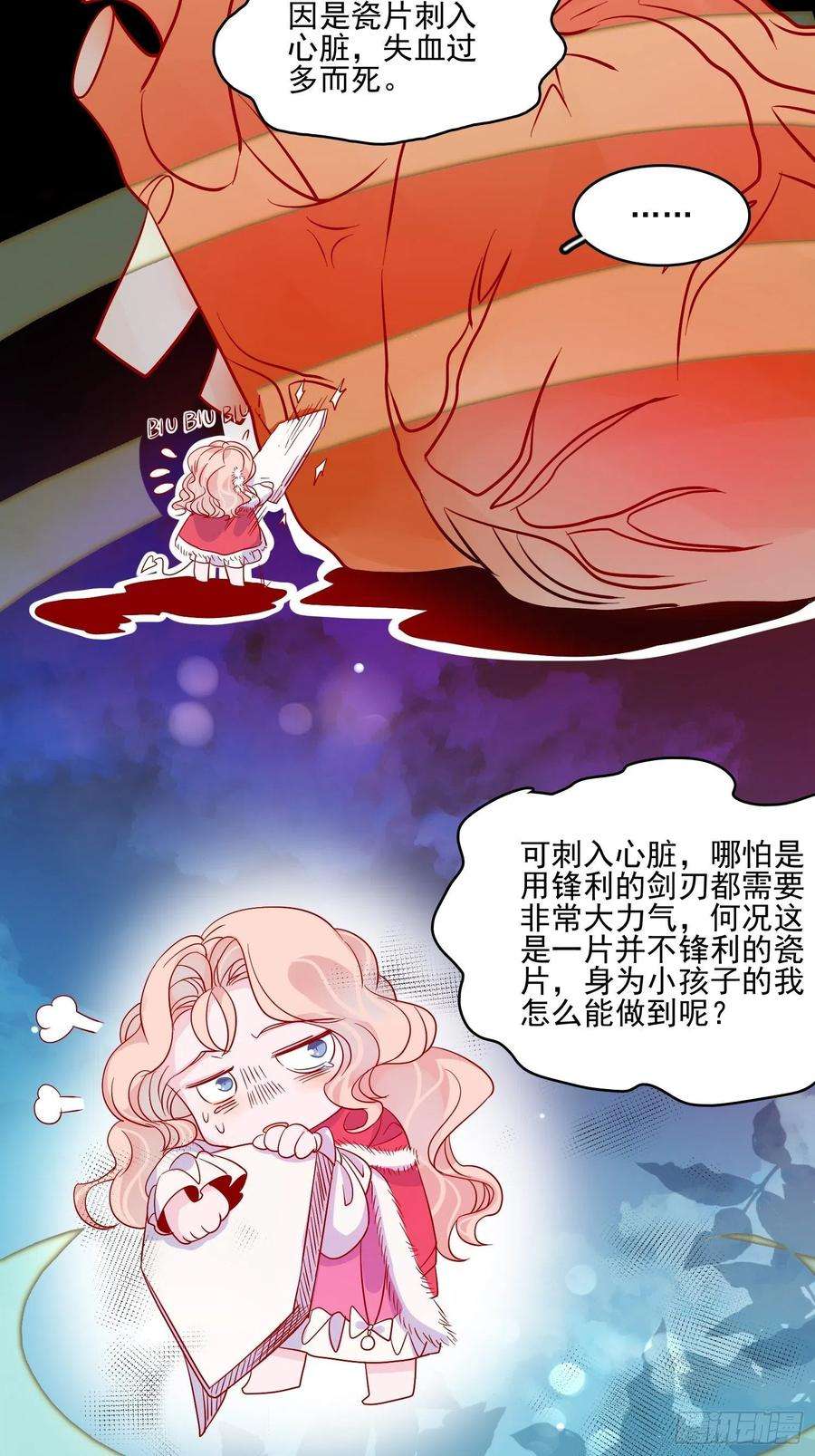皇女人设绷不住啦！三十二话 我还能再抢救一下
