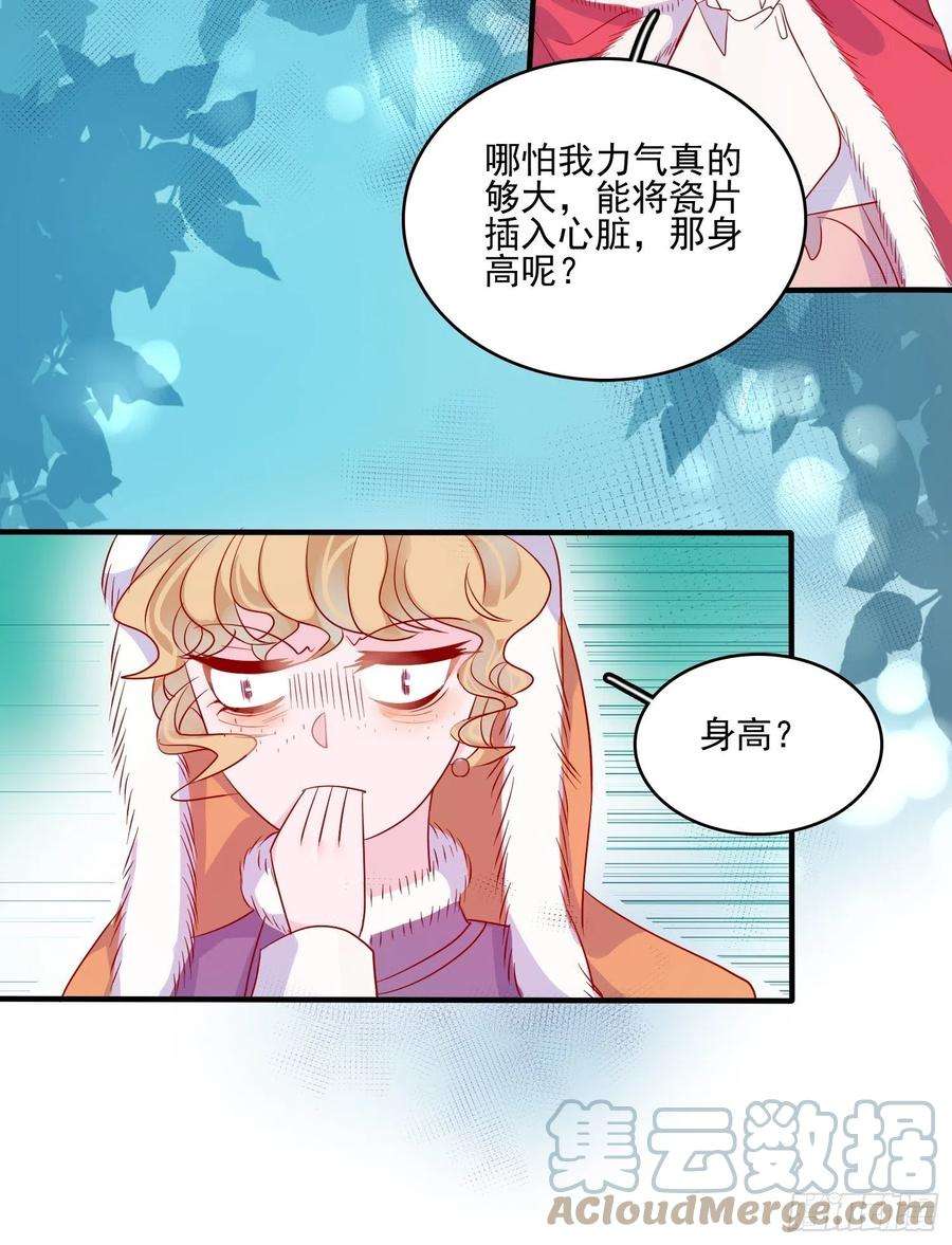 皇女人设绷不住啦！三十二话 我还能再抢救一下